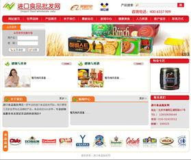 選擇北京夜貓網(wǎng)站開(kāi)發(fā)公司，打造專業(yè)食品批發(fā)網(wǎng)